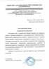 Работы по электрике в Дальнереченске  - благодарность 32